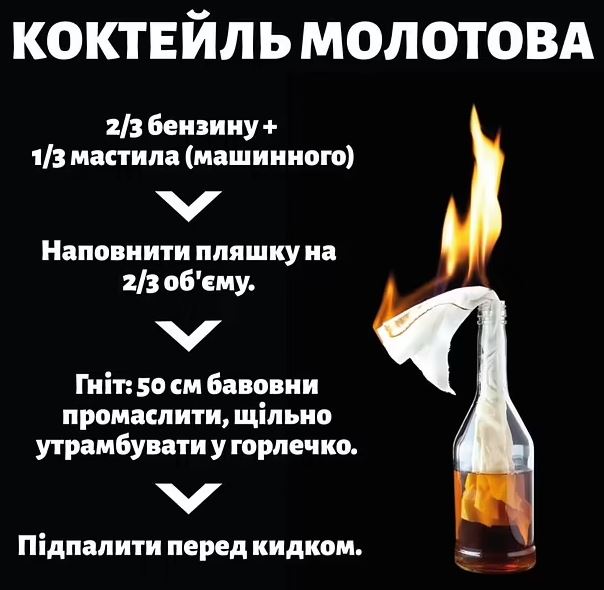 El Ministerio de Defensa de Ucrania ha publicado instrucciones sobre cómo preparar un cóctel Molotov