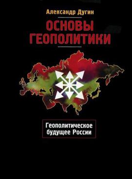 El influyente libro de Dugin de 1997 Fundamentos de la geopolítica, que contiene un mapa de sus sueños sobre la esfera de influencia rusa y la 